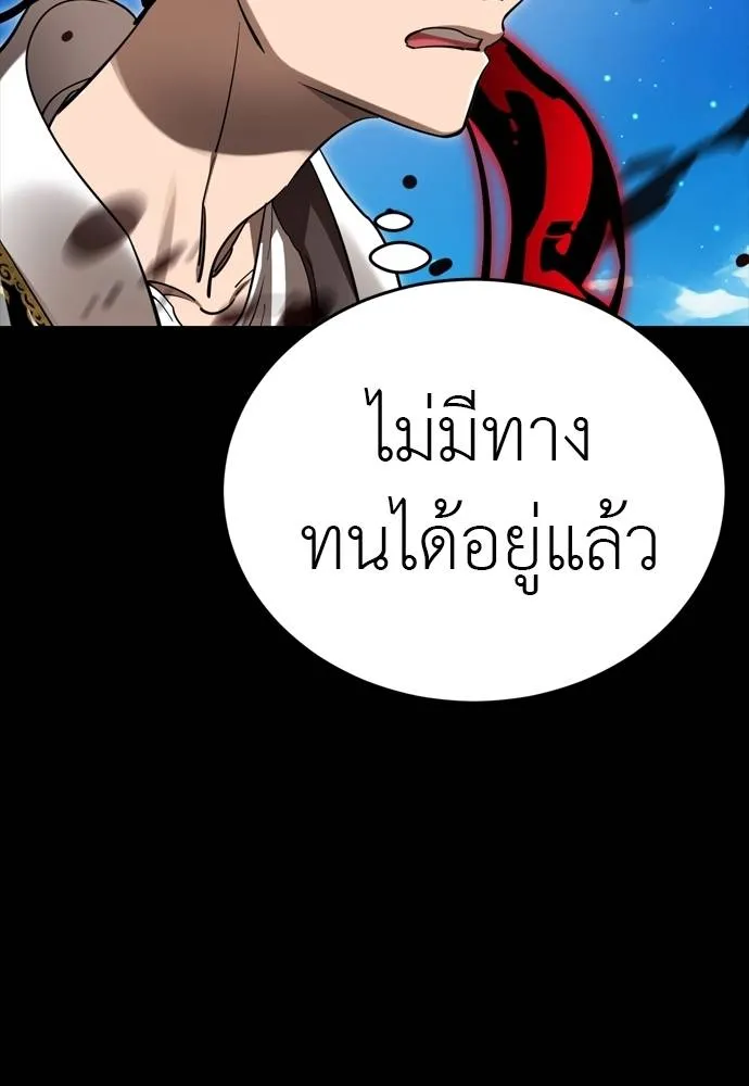 Reincarnation Path of The Underworld King ยอมรา ผู้พิพากษาจากนรก ตอนที่ 54 แปลไทย page 9
