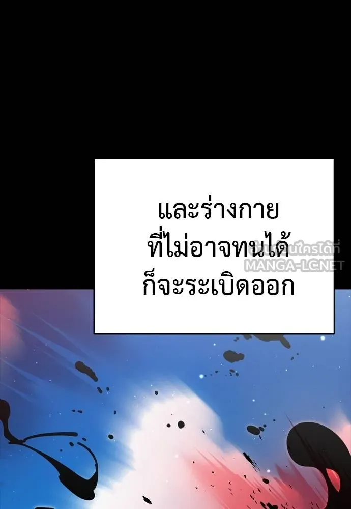 Reincarnation Path of The Underworld King ยอมรา ผู้พิพากษาจากนรก ตอนที่ 54 แปลไทย page 11