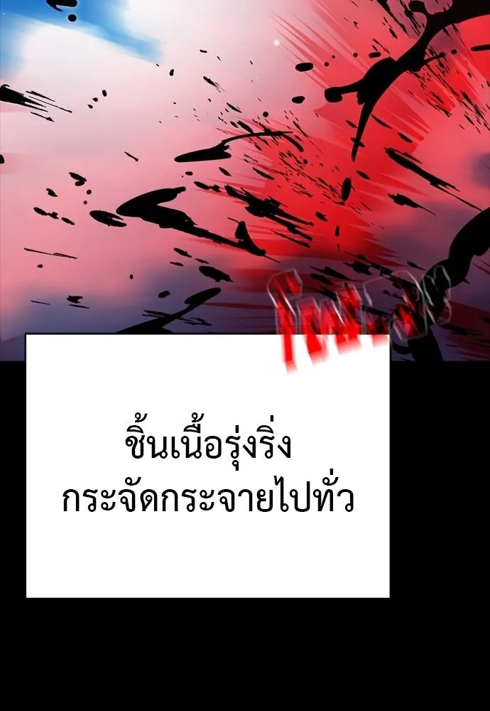 Reincarnation Path of The Underworld King ยอมรา ผู้พิพากษาจากนรก ตอนที่ 54 แปลไทย page 12