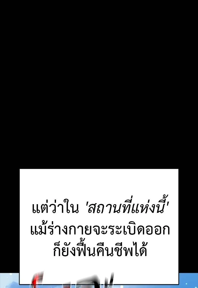 Reincarnation Path of The Underworld King ยอมรา ผู้พิพากษาจากนรก ตอนที่ 54 แปลไทย page 13