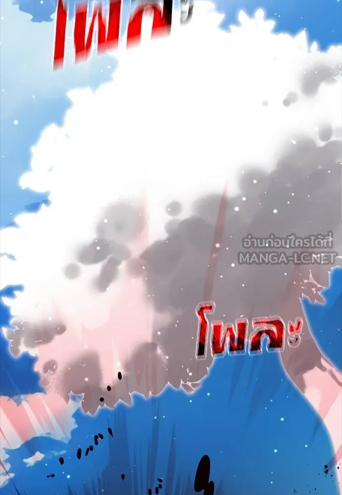 Reincarnation Path of The Underworld King ยอมรา ผู้พิพากษาจากนรก ตอนที่ 54 แปลไทย page 14