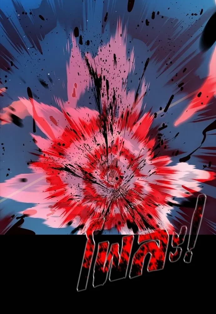 Reincarnation Path of The Underworld King ยอมรา ผู้พิพากษาจากนรก ตอนที่ 54 แปลไทย page 15