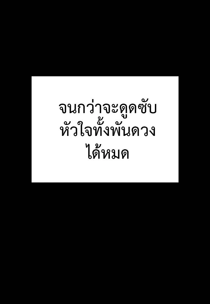Reincarnation Path of The Underworld King ยอมรา ผู้พิพากษาจากนรก ตอนที่ 54 แปลไทย page 16