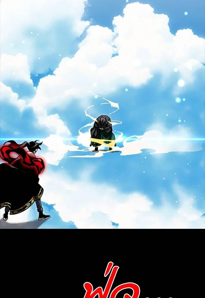 Reincarnation Path of The Underworld King ยอมรา ผู้พิพากษาจากนรก ตอนที่ 54 แปลไทย page 1