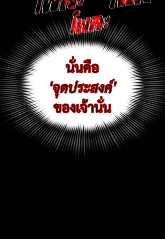 Reincarnation Path of The Underworld King ยอมรา ผู้พิพากษาจากนรก ตอนที่ 54 แปลไทย page 19
