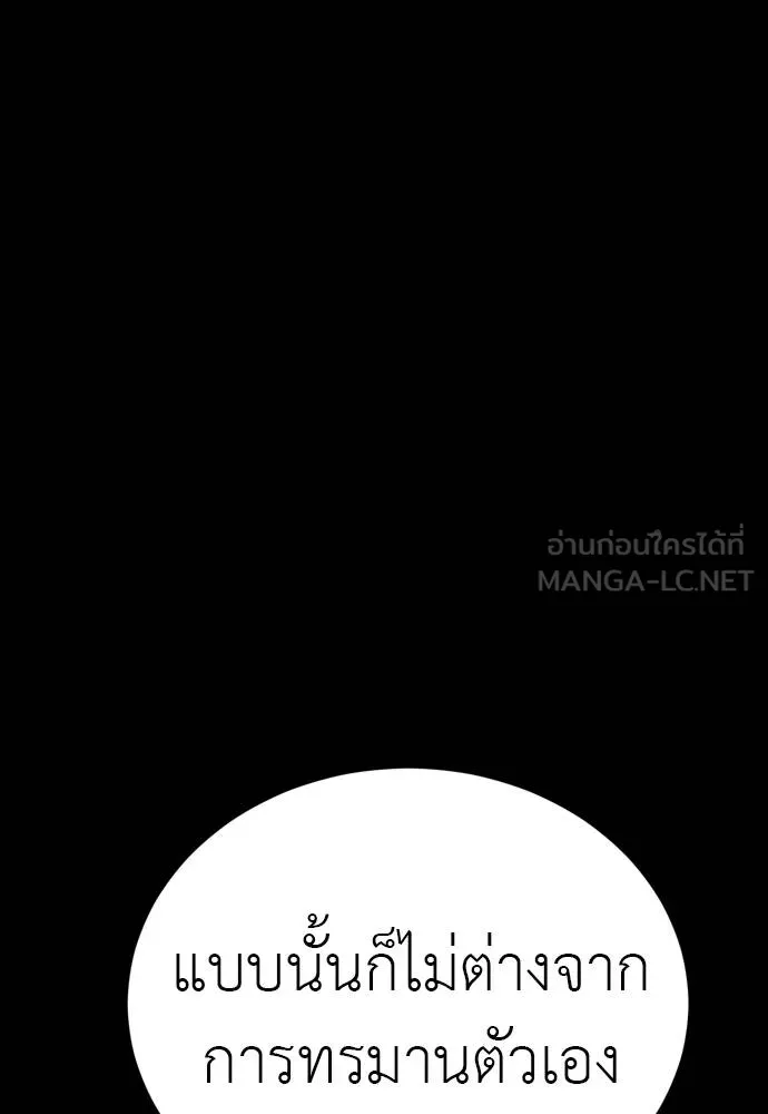 Reincarnation Path of The Underworld King ยอมรา ผู้พิพากษาจากนรก ตอนที่ 54 แปลไทย page 20