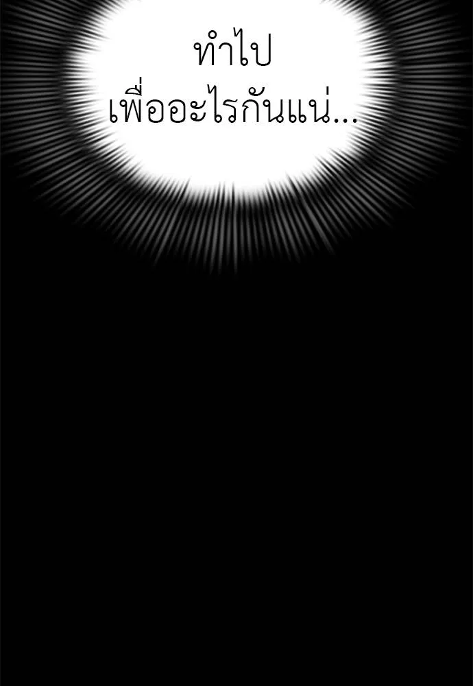 Reincarnation Path of The Underworld King ยอมรา ผู้พิพากษาจากนรก ตอนที่ 54 แปลไทย page 22