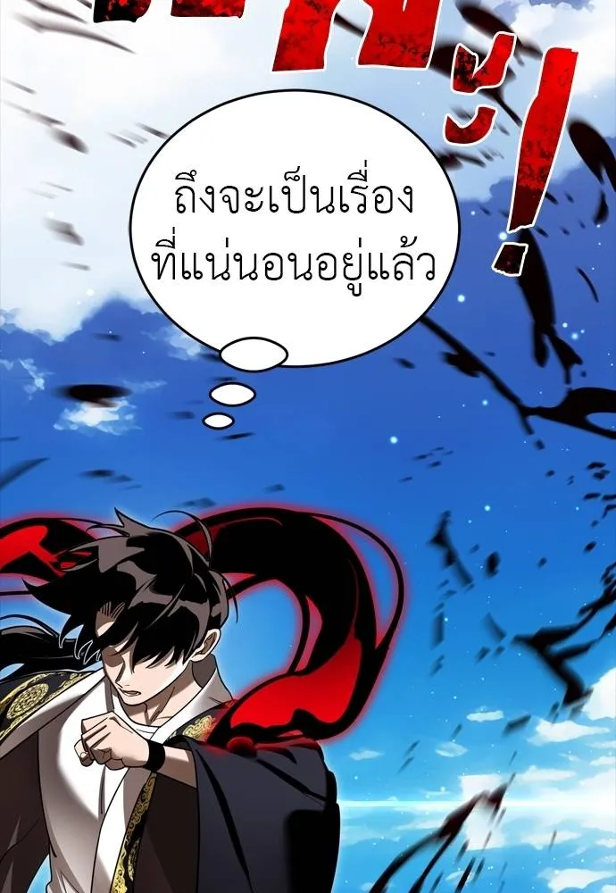 Reincarnation Path of The Underworld King ยอมรา ผู้พิพากษาจากนรก ตอนที่ 54 แปลไทย page 6