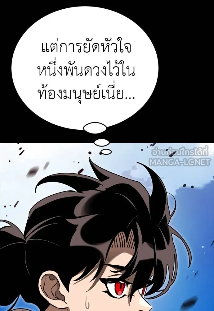 Reincarnation Path of The Underworld King ยอมรา ผู้พิพากษาจากนรก ตอนที่ 54 แปลไทย page 8