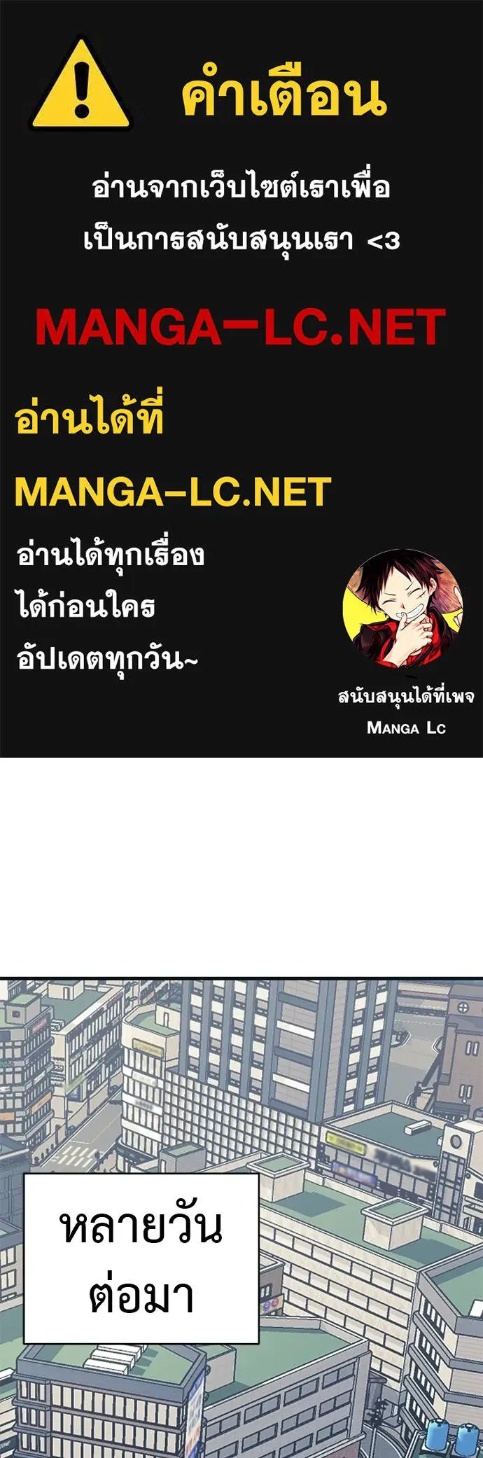 Reincarnation Path of The Underworld King ยอมรา ผู้พิพากษาจากนรก ตอนที่ 56 แปลไทย page 0