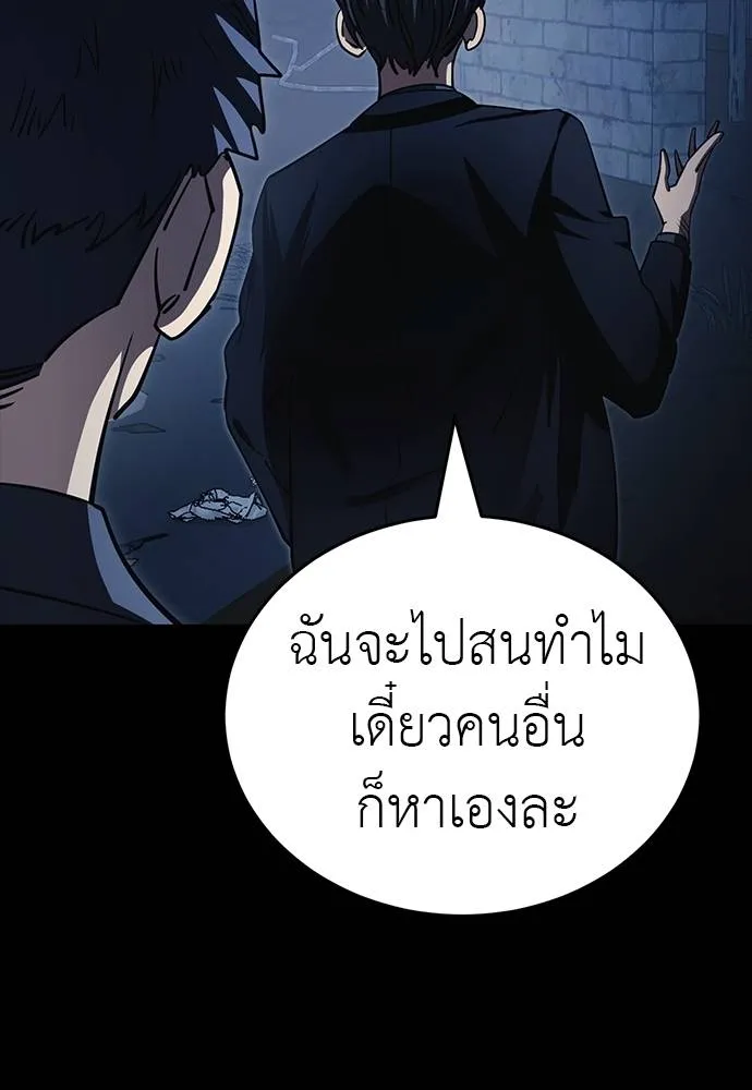 Reincarnation Path of The Underworld King ยอมรา ผู้พิพากษาจากนรก ตอนที่ 56 แปลไทย page 99