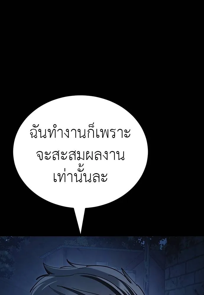 Reincarnation Path of The Underworld King ยอมรา ผู้พิพากษาจากนรก ตอนที่ 56 แปลไทย page 100