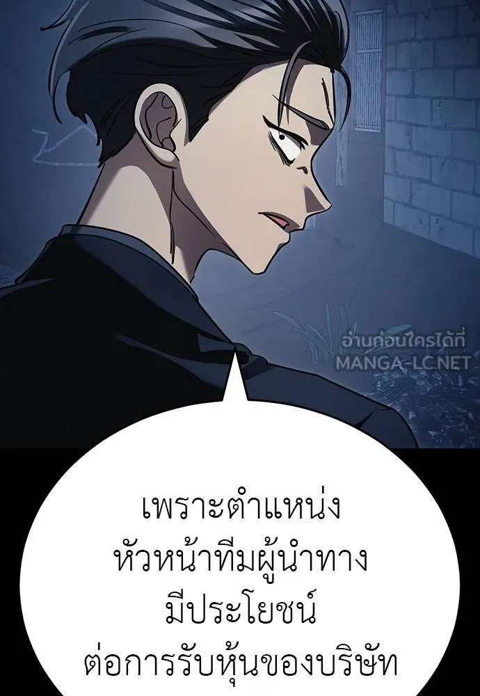 Reincarnation Path of The Underworld King ยอมรา ผู้พิพากษาจากนรก ตอนที่ 56 แปลไทย page 101