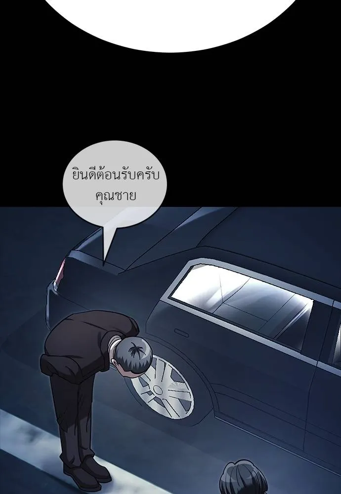 Reincarnation Path of The Underworld King ยอมรา ผู้พิพากษาจากนรก ตอนที่ 56 แปลไทย page 102