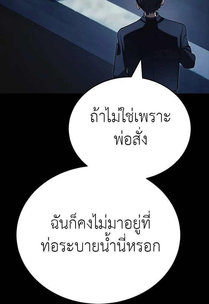 Reincarnation Path of The Underworld King ยอมรา ผู้พิพากษาจากนรก ตอนที่ 56 แปลไทย page 103