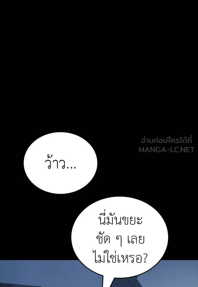 Reincarnation Path of The Underworld King ยอมรา ผู้พิพากษาจากนรก ตอนที่ 56 แปลไทย page 104