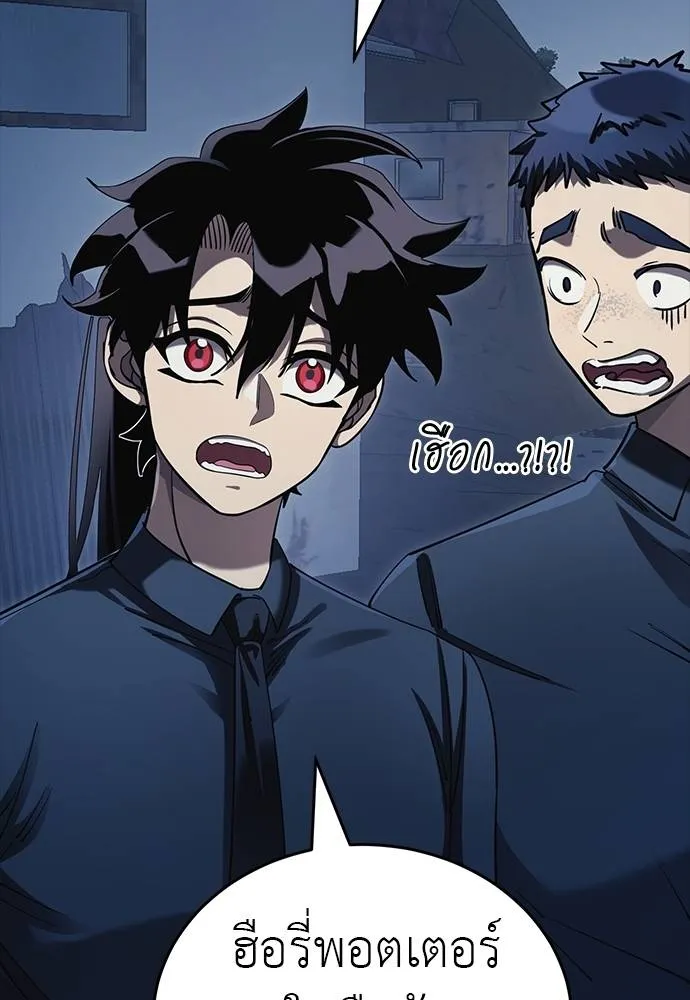 Reincarnation Path of The Underworld King ยอมรา ผู้พิพากษาจากนรก ตอนที่ 56 แปลไทย page 105