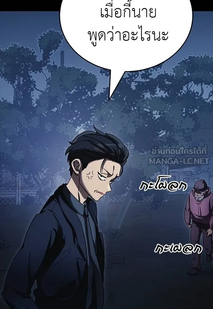 Reincarnation Path of The Underworld King ยอมรา ผู้พิพากษาจากนรก ตอนที่ 56 แปลไทย page 107