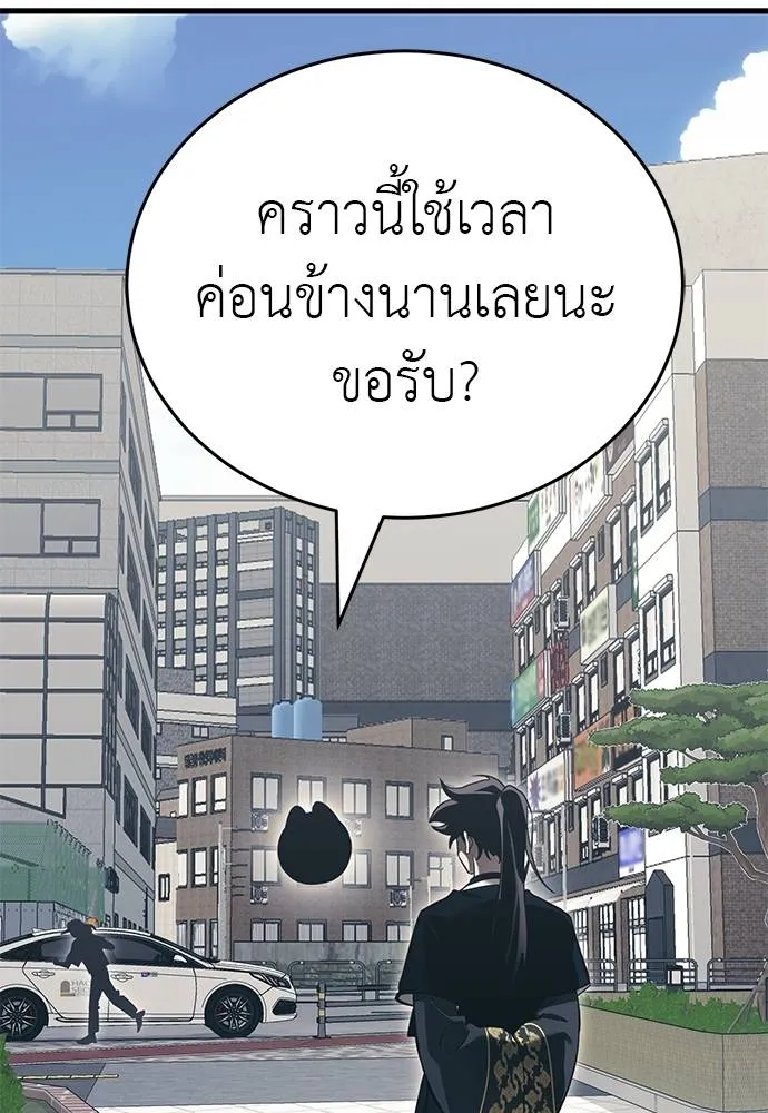 Reincarnation Path of The Underworld King ยอมรา ผู้พิพากษาจากนรก ตอนที่ 56 แปลไทย page 10