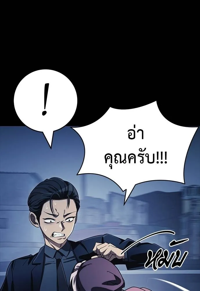 Reincarnation Path of The Underworld King ยอมรา ผู้พิพากษาจากนรก ตอนที่ 56 แปลไทย page 109
