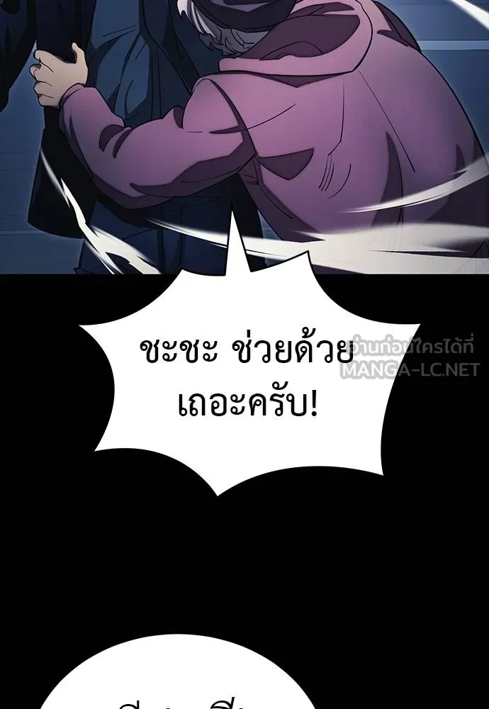 Reincarnation Path of The Underworld King ยอมรา ผู้พิพากษาจากนรก ตอนที่ 56 แปลไทย page 110