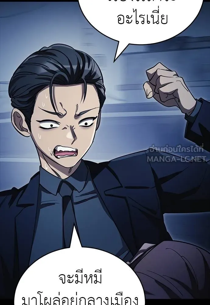 Reincarnation Path of The Underworld King ยอมรา ผู้พิพากษาจากนรก ตอนที่ 56 แปลไทย page 113