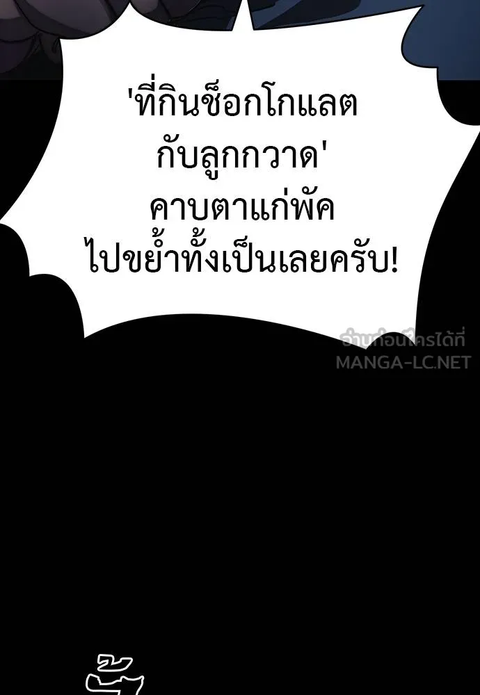 Reincarnation Path of The Underworld King ยอมรา ผู้พิพากษาจากนรก ตอนที่ 56 แปลไทย page 116