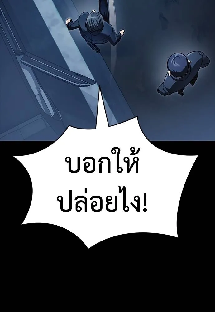 Reincarnation Path of The Underworld King ยอมรา ผู้พิพากษาจากนรก ตอนที่ 56 แปลไทย page 118