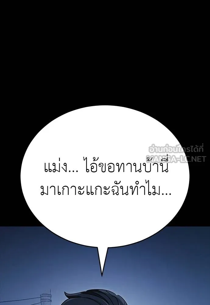 Reincarnation Path of The Underworld King ยอมรา ผู้พิพากษาจากนรก ตอนที่ 56 แปลไทย page 119