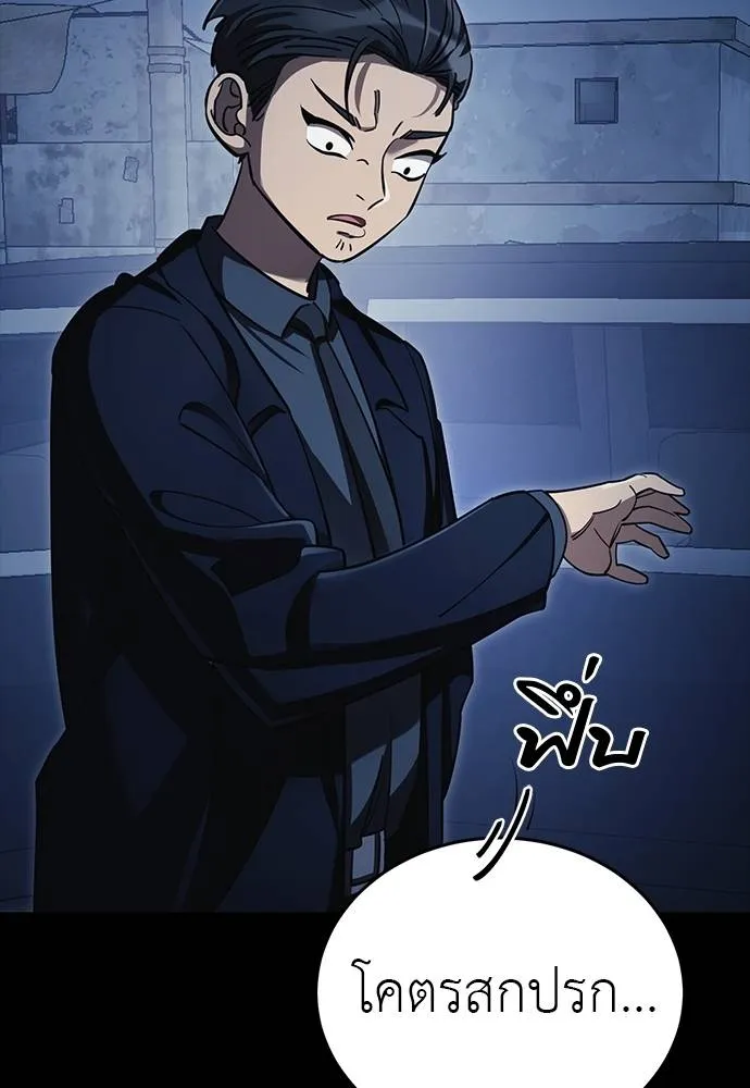 Reincarnation Path of The Underworld King ยอมรา ผู้พิพากษาจากนรก ตอนที่ 56 แปลไทย page 120