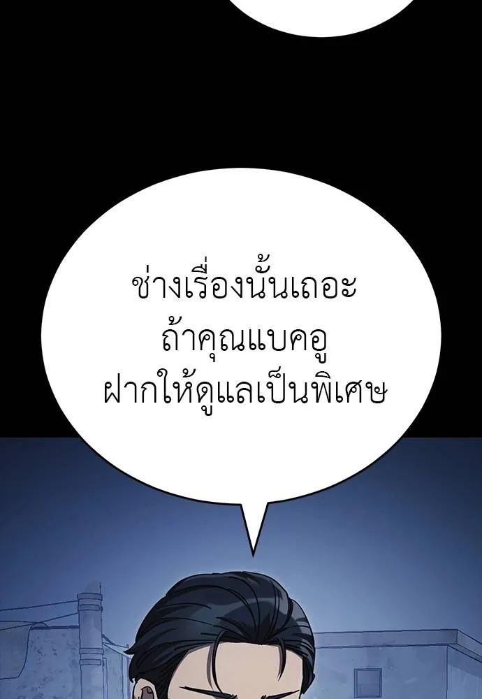 Reincarnation Path of The Underworld King ยอมรา ผู้พิพากษาจากนรก ตอนที่ 56 แปลไทย page 121