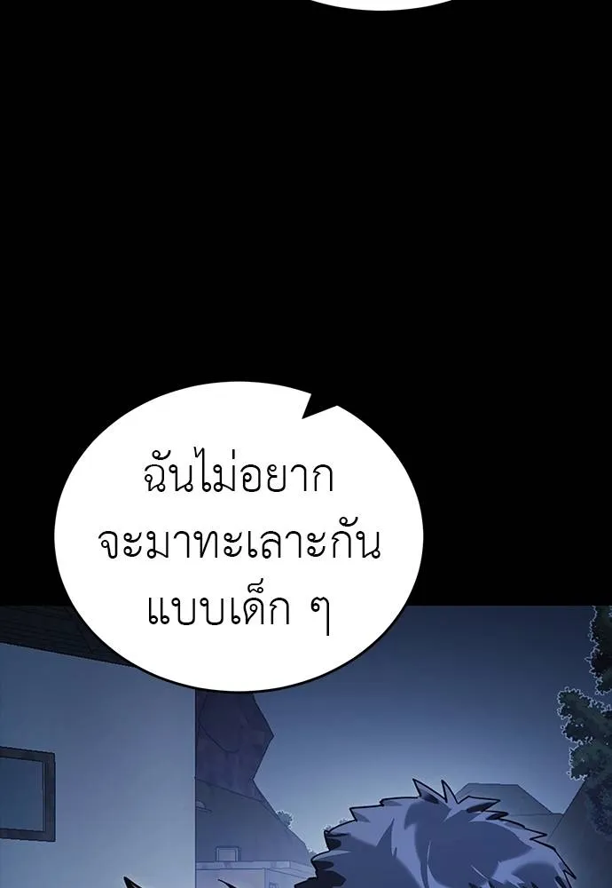 Reincarnation Path of The Underworld King ยอมรา ผู้พิพากษาจากนรก ตอนที่ 56 แปลไทย page 123