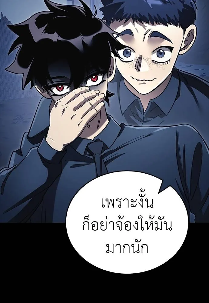 Reincarnation Path of The Underworld King ยอมรา ผู้พิพากษาจากนรก ตอนที่ 56 แปลไทย page 124