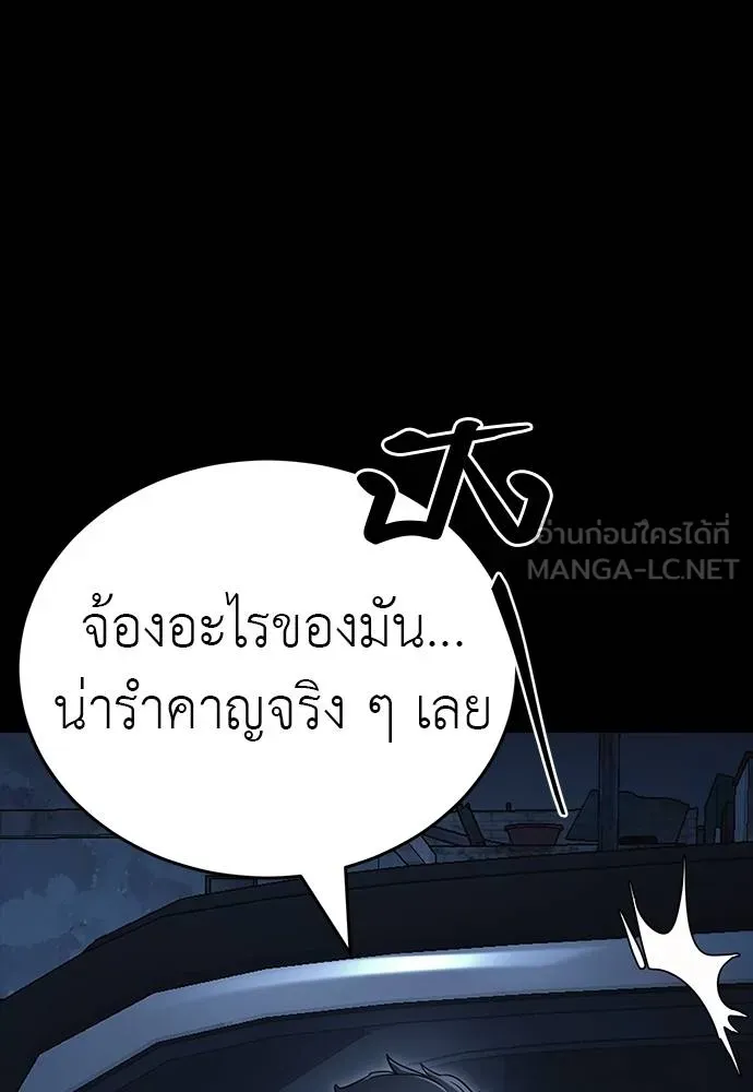 Reincarnation Path of The Underworld King ยอมรา ผู้พิพากษาจากนรก ตอนที่ 56 แปลไทย page 125