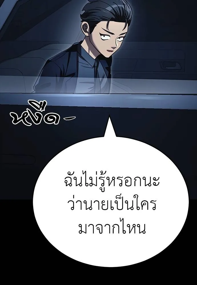 Reincarnation Path of The Underworld King ยอมรา ผู้พิพากษาจากนรก ตอนที่ 56 แปลไทย page 126