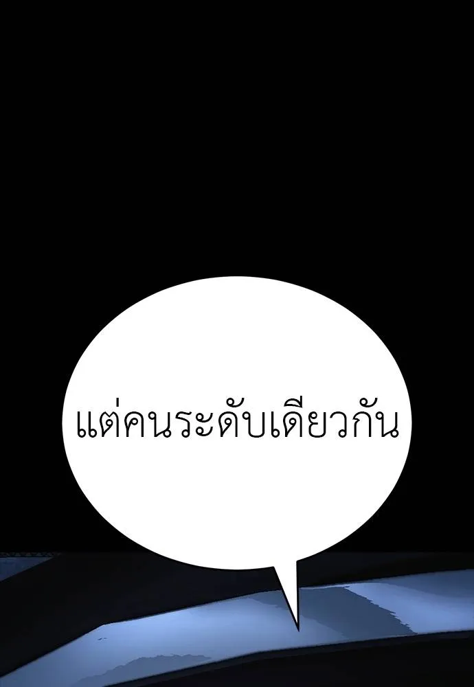Reincarnation Path of The Underworld King ยอมรา ผู้พิพากษาจากนรก ตอนที่ 56 แปลไทย page 127