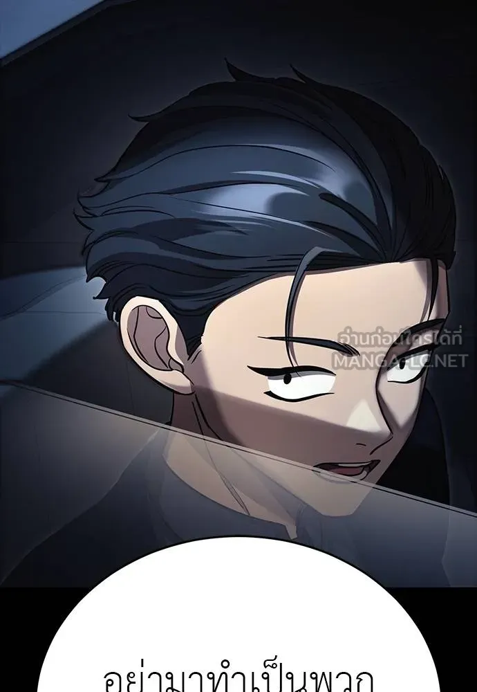 Reincarnation Path of The Underworld King ยอมรา ผู้พิพากษาจากนรก ตอนที่ 56 แปลไทย page 128