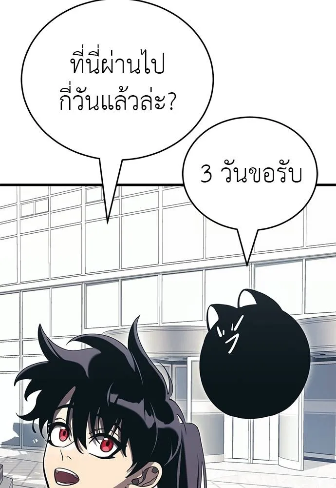Reincarnation Path of The Underworld King ยอมรา ผู้พิพากษาจากนรก ตอนที่ 56 แปลไทย page 12