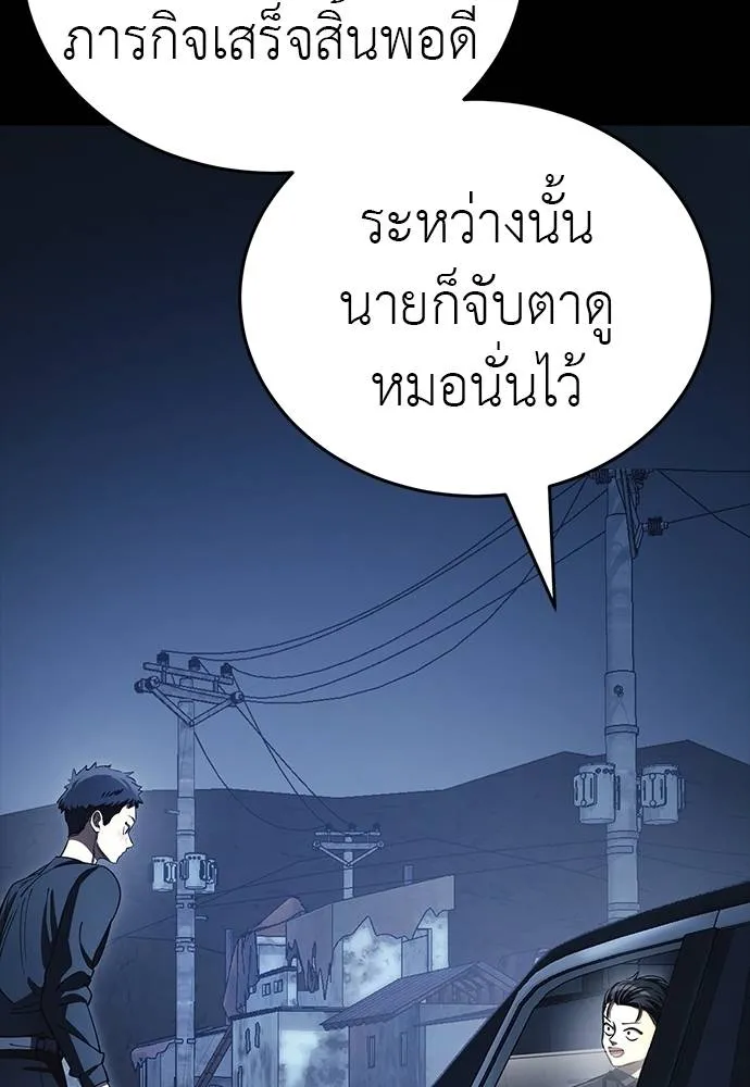 Reincarnation Path of The Underworld King ยอมรา ผู้พิพากษาจากนรก ตอนที่ 56 แปลไทย page 130
