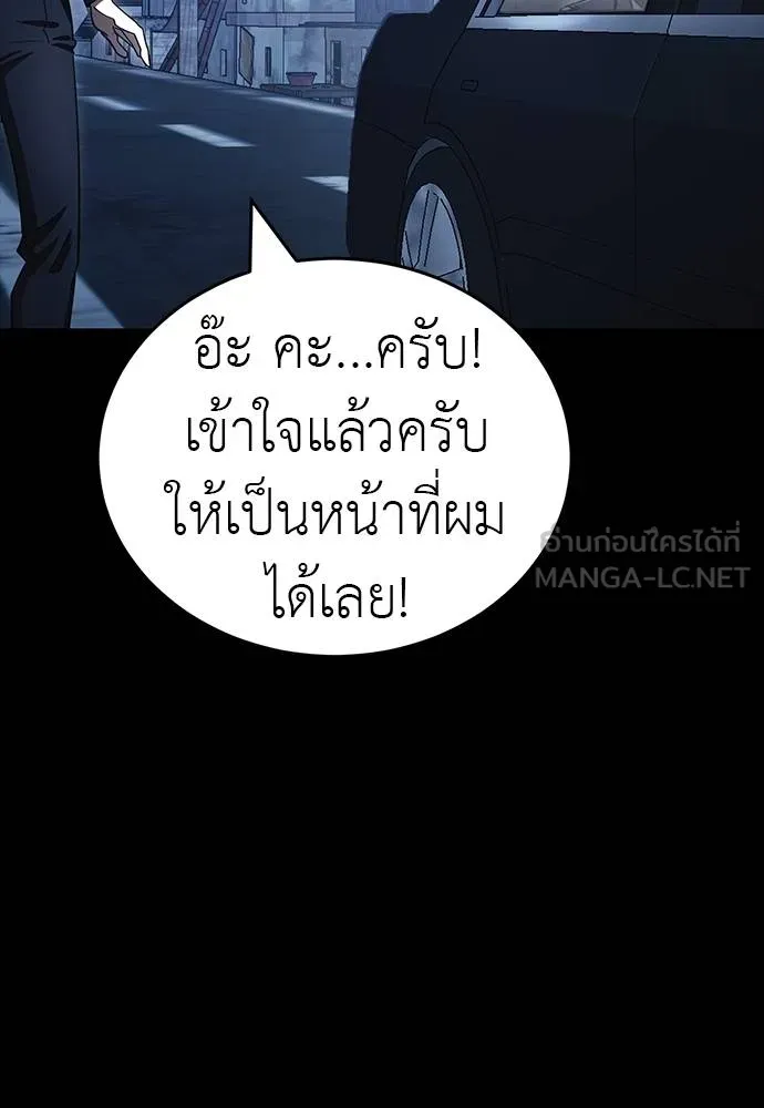 Reincarnation Path of The Underworld King ยอมรา ผู้พิพากษาจากนรก ตอนที่ 56 แปลไทย page 131