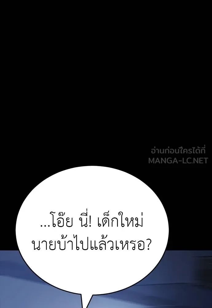 Reincarnation Path of The Underworld King ยอมรา ผู้พิพากษาจากนรก ตอนที่ 56 แปลไทย page 134
