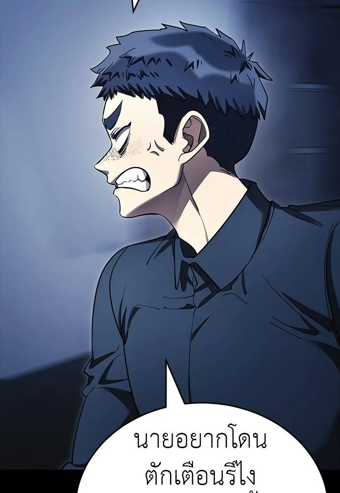 Reincarnation Path of The Underworld King ยอมรา ผู้พิพากษาจากนรก ตอนที่ 56 แปลไทย page 135