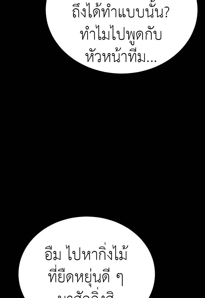 Reincarnation Path of The Underworld King ยอมรา ผู้พิพากษาจากนรก ตอนที่ 56 แปลไทย page 136