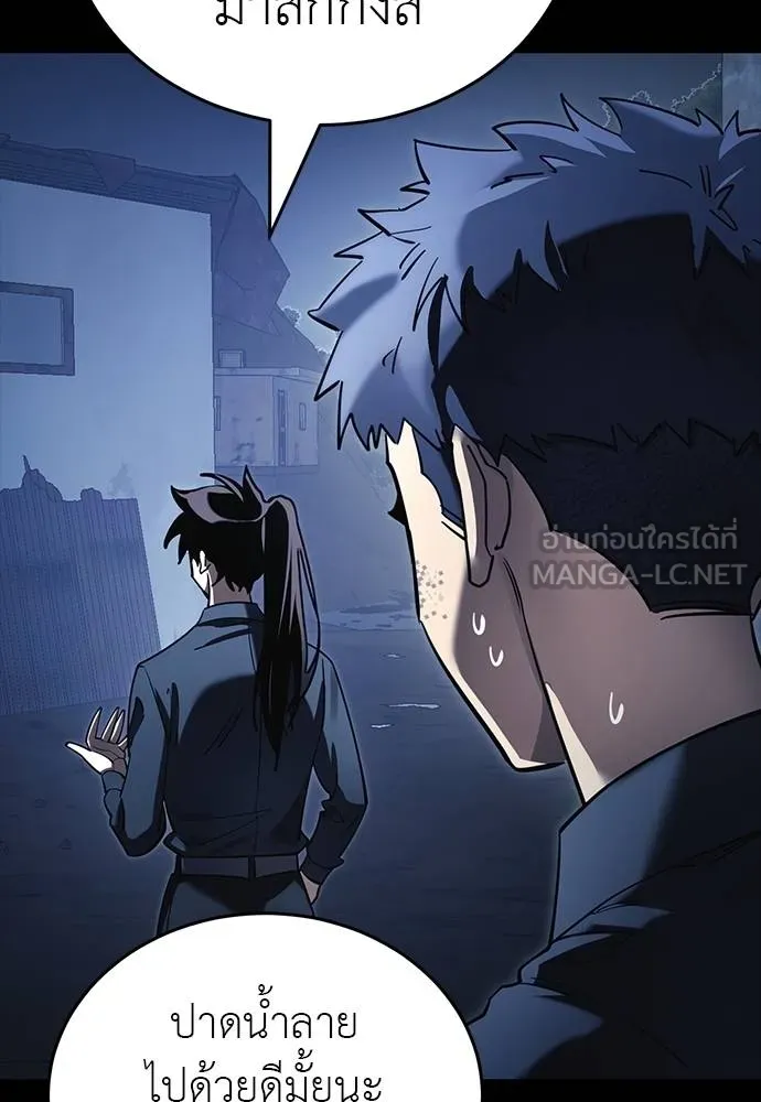 Reincarnation Path of The Underworld King ยอมรา ผู้พิพากษาจากนรก ตอนที่ 56 แปลไทย page 137