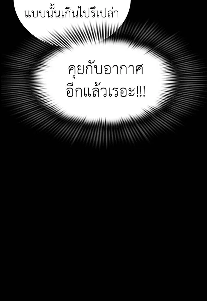 Reincarnation Path of The Underworld King ยอมรา ผู้พิพากษาจากนรก ตอนที่ 56 แปลไทย page 138