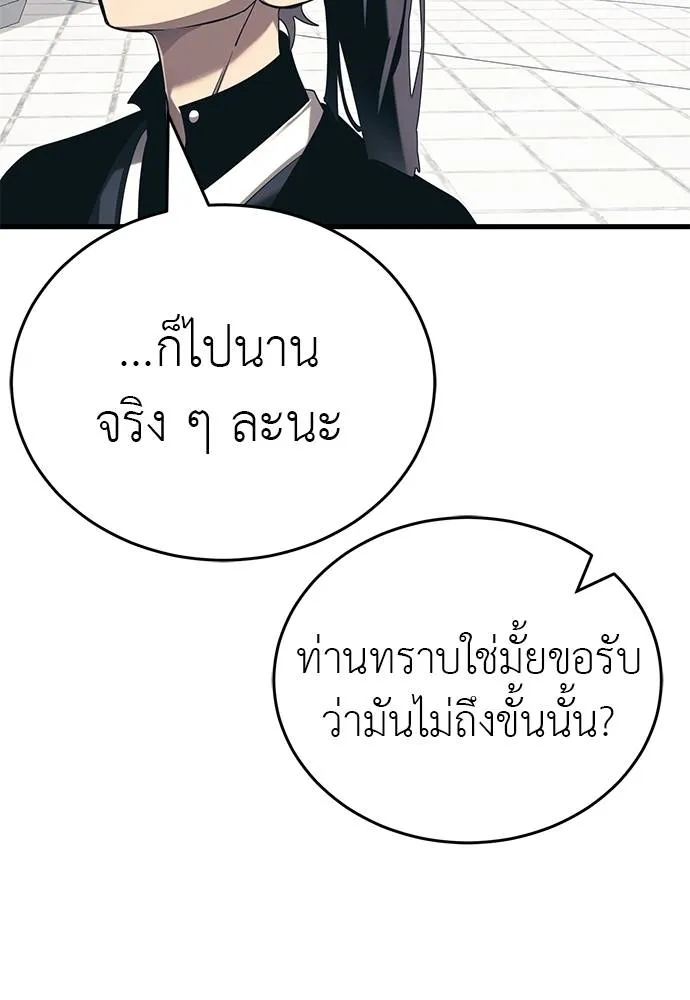 Reincarnation Path of The Underworld King ยอมรา ผู้พิพากษาจากนรก ตอนที่ 56 แปลไทย page 13