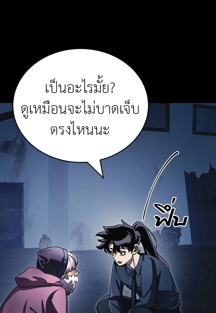 Reincarnation Path of The Underworld King ยอมรา ผู้พิพากษาจากนรก ตอนที่ 56 แปลไทย page 139