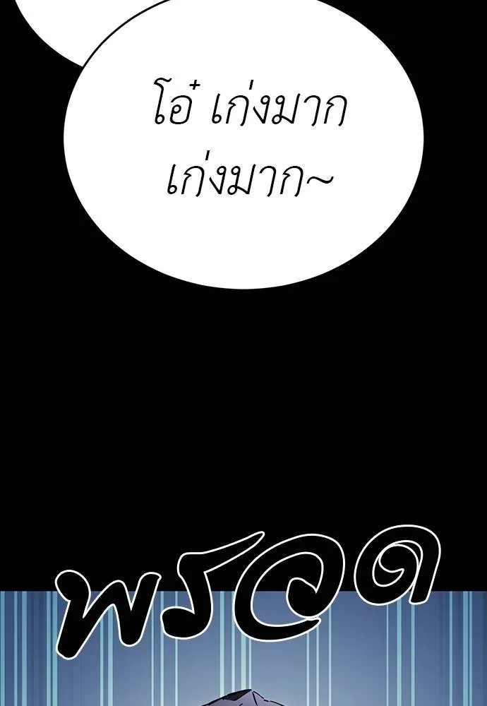 Reincarnation Path of The Underworld King ยอมรา ผู้พิพากษาจากนรก ตอนที่ 56 แปลไทย page 141