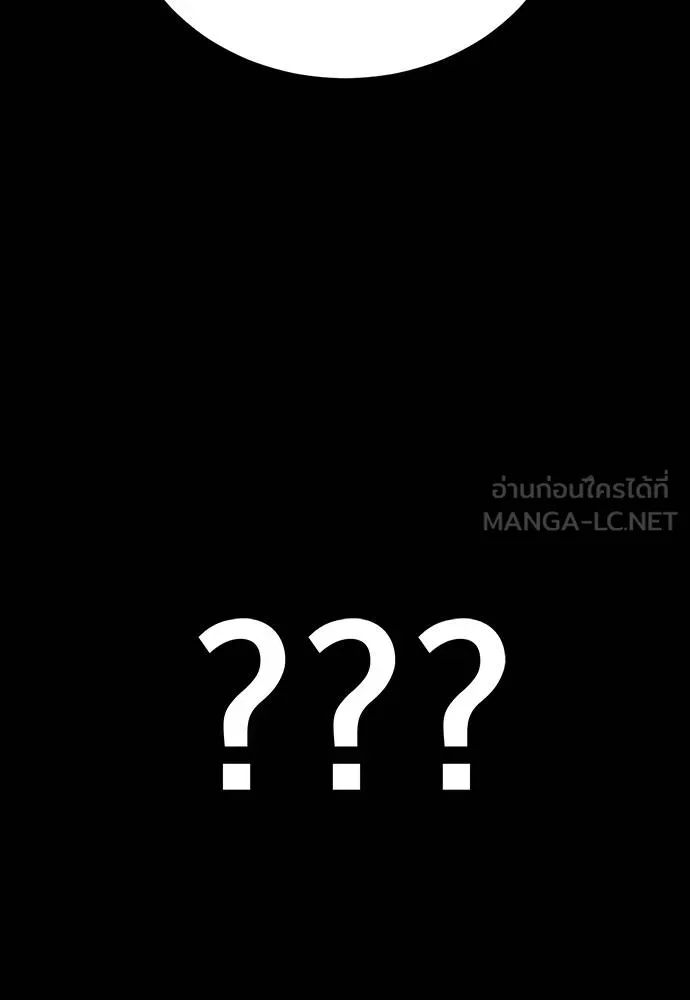 Reincarnation Path of The Underworld King ยอมรา ผู้พิพากษาจากนรก ตอนที่ 56 แปลไทย page 143