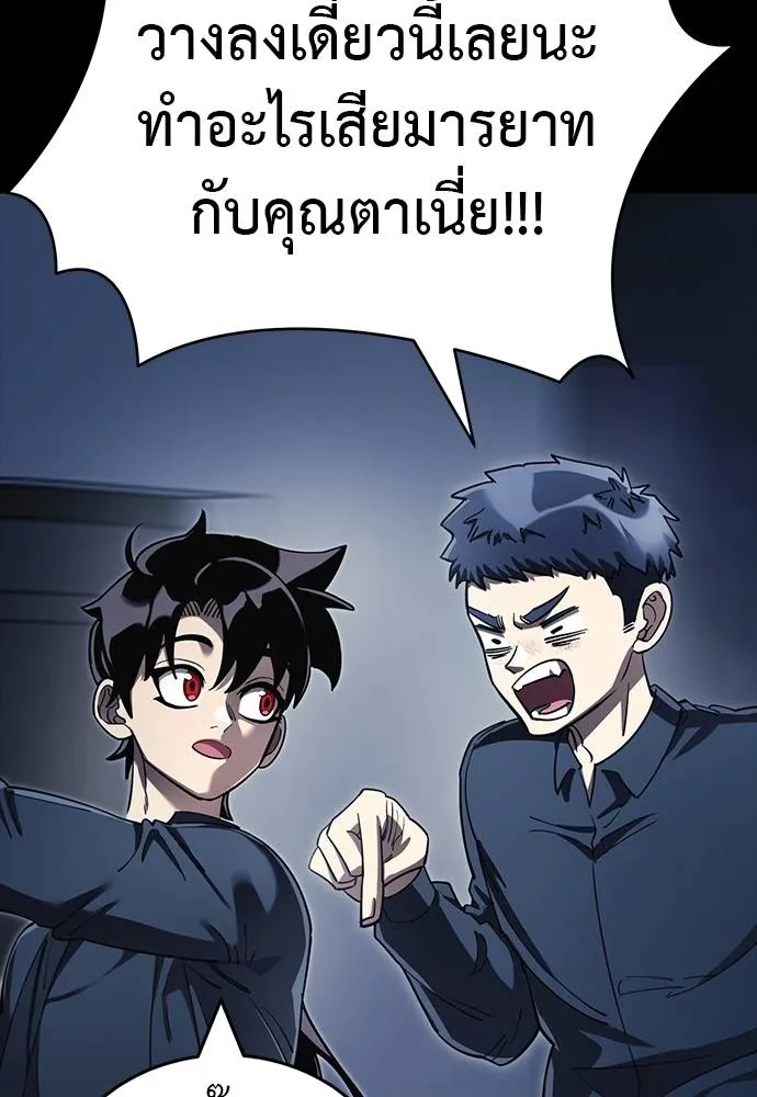 Reincarnation Path of The Underworld King ยอมรา ผู้พิพากษาจากนรก ตอนที่ 56 แปลไทย page 147